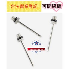 KIPSTA 球針（3入/歐規）- 籃球/足球/橄欖球適用, 1個