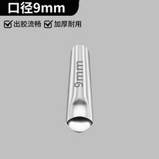 不銹鋼矽利康槍嘴 鴨嘴型 打膠嘴頭, 1個, 9MM-2個, N/A