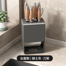 不鏽鋼壁掛式刀架 刀具瀝水架 廚房收納, 1個, 槍灰檯面款