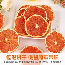 말린 자몽 조각 말린 과일을 물에 담가 향기로운 차 과일 차 붉은 심장 자몽 조각 바로 먹을 수있는 구운 장식 상업, 자몽 슬라이스100g VC 가득, 1개, 1개