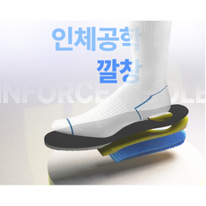 인포스 인체공학 실리콘 아치 푹신한 쿠션 깔창, 1세트