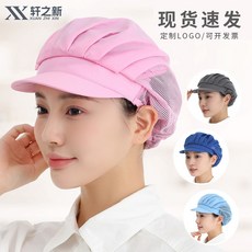 軒之新工作帽子 女款車間餐廳防塵廚房帽 透氣食品衛生勞保廚師帽, 1個, 白色全佈,均碼, 白色全佈