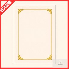 금박 상장용지 A4 비둘기얼굴 전통디자인 160g 20매