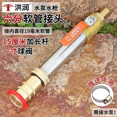 32mm 호스 분사기 물호스 고압분사기 정원 위터건 호수 베란다 청소, M. 카드 클램프 용 볼 밸브 워터 건 두꺼운