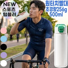 퍼퓰러 편리한 원터치 텀블러 보온 보냉 휴대용 가벼운 연마제거불필요, 1개, 500ml, 퓨어화이트