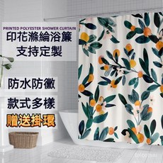 浴室掛簾 防黴浴簾 防水浴簾 浴室防水簾 浴室浴簾 防黴浴簾 淋浴簾 廁所浴簾, 大桔大利,180*200CM, 1個