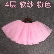 艾舞世佳 兒童舞蹈半身紗裙 4層軟紗