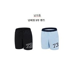 아레나 넘버링 5부 팬츠 A5BB1BW81ECJ 523106