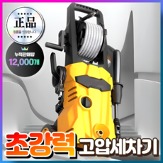 카이전자 초강력 고압세차기 세척기 분사기 초고압 세차건 물총 세차템 휴대용 추천, 1, [기본모델] 1300W / 13m 호스