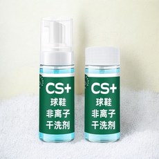 CS+ 小白鞋清潔劑 球鞋清潔劑 非離子泡沫清潔慕斯, 1個, 白鞋清潔劑150ml【升級中性值不傷鞋】