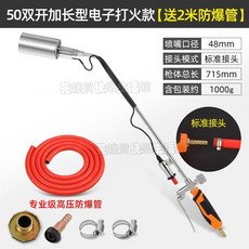 德國液化氣噴火烤槍 燃氣燒豬毛噴槍頭 家用燒肉煤氣火焰噴火槍 工業級液化氣噴火槍 無極變壓調節, 1個, 【電子打火】50型雙開加長（送兩米管）