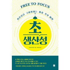 ROKMEDIA 超生產力：將生產力最大化的九個秘訣, 麥可海亞特