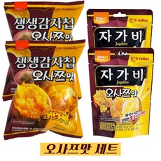 유어스 생생감자칩오사쯔맛 + 유어스 자가비 오사쯔맛 세트, 2세트, 100g