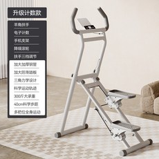 靜音踏步機爬樓機健走機 多功能健身器材 扶手設計更安全, 1個, 白色【三擋可調丨智能記錄運動數據丨高效燃