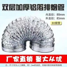 雙層加厚排煙管 廚房油煙機排風管 衛生間換氣通風管道, 80型號衛生間排風管,拉直-1米