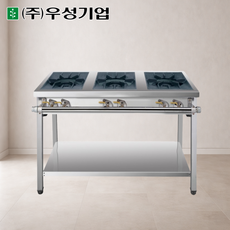 그랜드우성 높은렌지 3구 1200X600 업소용 가스레인지 화구 일반버너 시그마버너, LNG