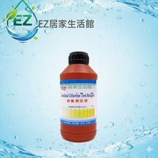 EXTRA PURE CO. LTD. 餘氯測試劑, 1個