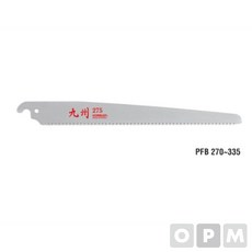 루마 과수전용 톱날 270mm 외날