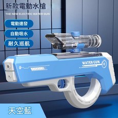脈衝電動連發水槍 兒童自動吸水玩具, 藍色帶倍鏡自動吸水電動連發水槍, 1套