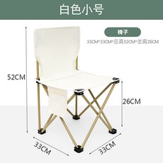 戶外摺疊椅 便攜式露營椅 多功能折疊凳 沙灘釣魚寫生 車載野營用品 輕量休閒凳+米白色小號+默認尺碼, 1件, 米白色小號:默認尺碼