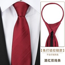 領帶男士正裝商務帥氣藍條拉鍊職業結婚新郎韓版拉鍊手打領帶8cm酒紅雙線條默认颜色