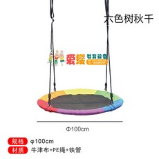 대형 놀이터 감통 놀이그네 의자 야외 마당, 육색나무 그네, 1개
