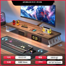 모니터 받침대 데스크탑 수납 선반 책상 정리 높이 조절형, 1개, 다크월넛 50x20x10.5cm B