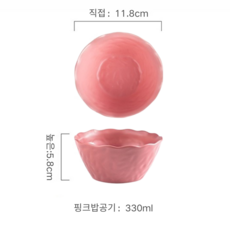 패션 컬러 도자기 밥그릇 국그릇, 2개, 핑크