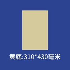 維尼好物 矽膠滾輪清潔紙本 165*240毫米*5 白底, 1個, A3黃底銅板50頁一本310*430mm
