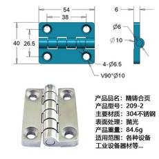 304不鏽鋼鉸鏈帶螺柱 合頁, 1個