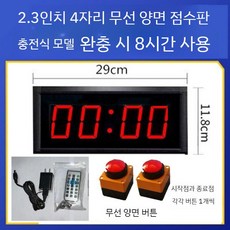 대형타이머 부저 슬랩버튼 디지털 스탑워치 시계 훈련 숫자카운트게임 타이머 스톱워치 대형, 4.2.3인치4위치무선충전