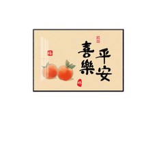 平安吉祥手工十字繡 72x52釐米, 進口棉布 大格四股繡 72x52釐米 - 超清加厚繡布 - 線量多配30, 1個