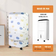 제습기커버 공기청정기 직사각형 커버 전자제품 먼지커버 보호 덮개, 11 번