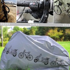 보호덮개 자외선방지 실외보관용 전천후 야외주차 방수 먼지차단 보관커버 이륜차, 1개, 실버