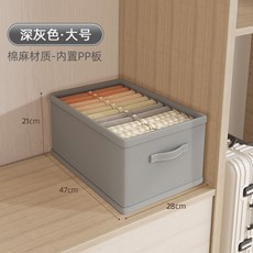 臥室家居用品整理箱雜物盒衣物收納箱大容量可摺疊輕奢收納盒, 1個, 深灰色(布手提)可水洗無味