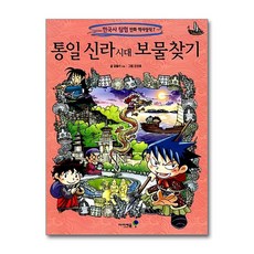 제이북스 통일 신라 시대 보물찾기 (한국사 탐험 만화 역사상식 7), 단품, 단품