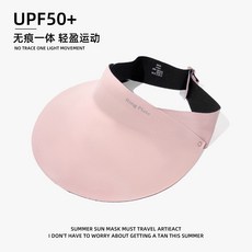 夏季防曬帽無痕一體可摺疊防紫外線空頂太陽帽遮陽戶外運動帽子女櫻花粉(帶標)默認顏色