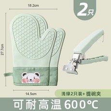 隔熱防燙手套 600°C耐高溫 烘焙烤箱專用, 1個, 綠色小熊2只提碗夾