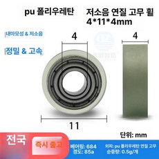 머신 피트니스 운동기구 부품 교체 실내 로잉 다기능, 4x11x4 투명, 기본 모델명/품번