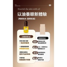 HANJILIAN 韓姬蓮 琥珀時光葉黃素眼部精華油 8ml 滋潤眼部 淡化細紋 緊緻眼周, 1個, 琥珀眼部精華油8ml*1瓶【滋潤眼部]