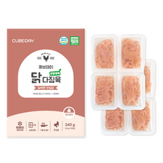 큐브데이 무항생제 닭안심살 순살 중간입자 큐브 토핑 밥솥 죽 볶음, 1개, 240g