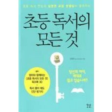 초등 독서의 모든 것:초등 독서 전도사 심영면 교장 선생님이 알려주는, 꿈결