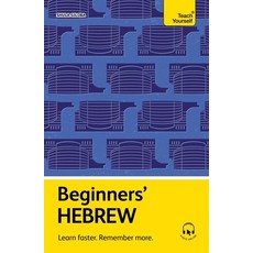 (영문도서)Beginners' Hebrew: Learn Faster. Remember More. Paperback, English, 9781399825160