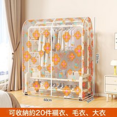 落地衣架防塵罩 蓋布臥室簡易衣架罩 結實立體全封閉家用透明塑料, 1個, 1個裝