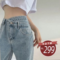 韓版復古高腰直筒交叉牛仔褲 寬褲 女裝