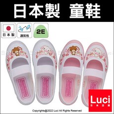 ASAHI 童鞋 大耳狗 三麗鷗 sanrio 女孩 S01 日本製 幼兒園 室內鞋