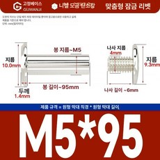 니켈 도금 앨범 고정용 나사 세트 리벳 DIY 부속품 핀 팝너트 사진 연결 너트, 1개, M5x95 10개