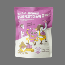 맛의고수 프리미엄 황금 호박 고구마스틱 곱빼기, 150g, 1개