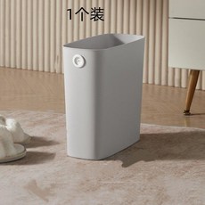 簡約夾縫無蓋垃圾桶 2個裝, 跑道垃圾桶 灰色 1個裝,10L