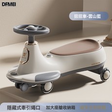 DFMEI 兒童扭扭車1-3-6歲萬向輪搖擺妞妞車帶音樂燈光靜音輪, 1個, 云山蓝+静音闪光轮